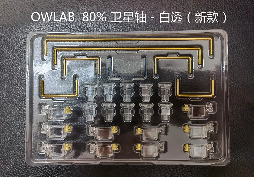 

Satellite Axis PCB Satellite Axis Transparent Screw Satellite Axis Gold-plated Steel Wire Customized Tuning Mechanical Keyboard