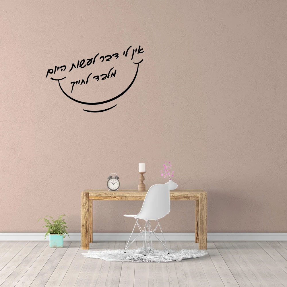 1 шт. горячая Распродажа значимые предложения на иврите наклейки стену