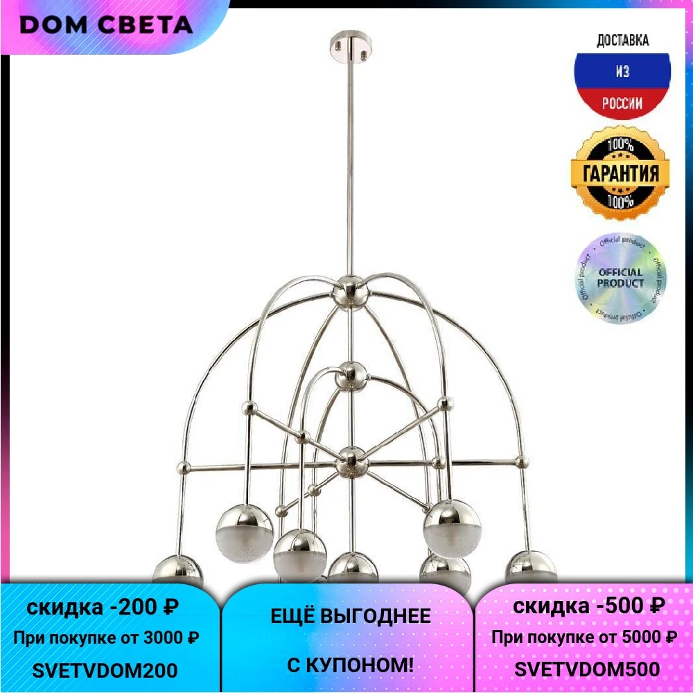 Подвесная люстра Crystal Lux Truena SP-PL6+3+1 Nickel G9 IP20