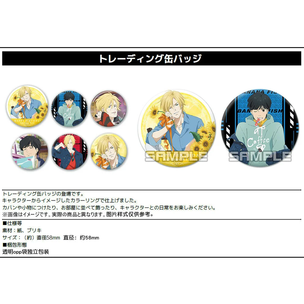 

6 шт. в наборе, аниме Банановая Рыба значок, косплея, булавка, сумки, брошь, подарок # A