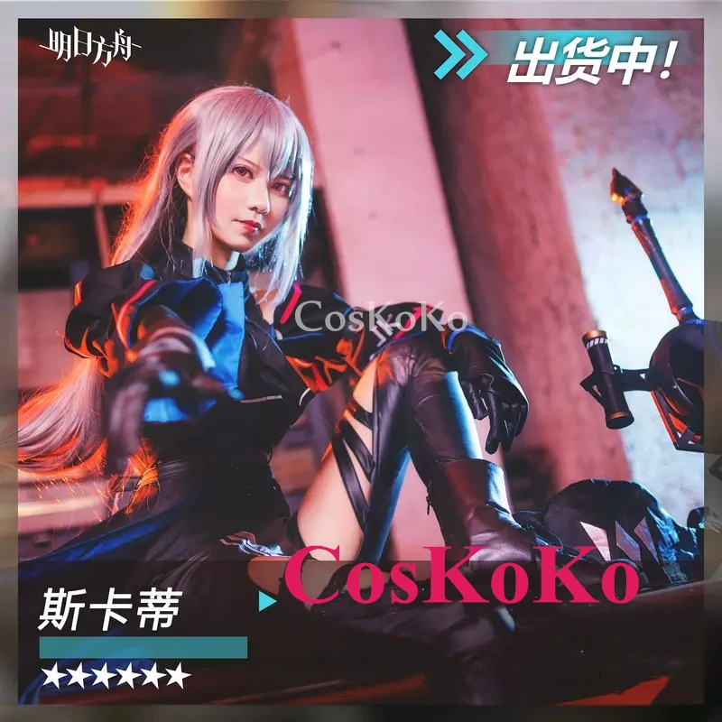 CosKoKo Skadi Косплей Аниме игра Арри костюм модная боевая униформа для женщин на
