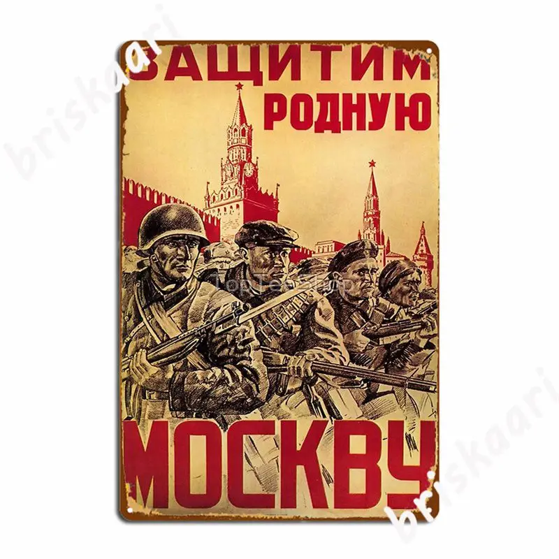 

Советский ВИНТАЖНЫЙ ПЛАКАТ СССР «защитить Москву», 2 мировая война, ретро, Cccp, металлические знаки, Клубная стена для дома, настенные плакаты...