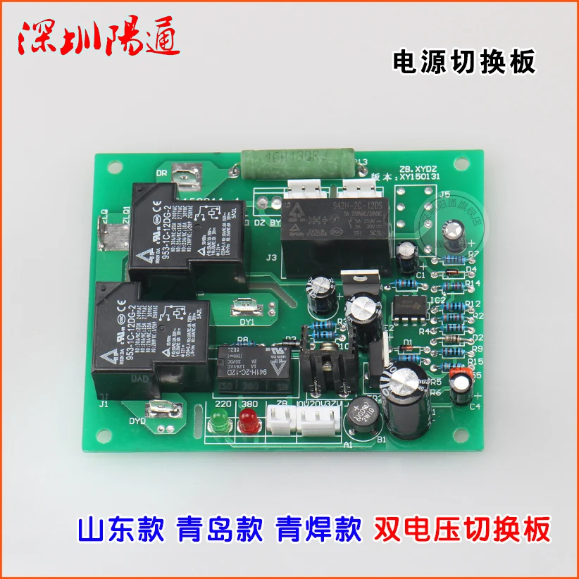 

Dual Power Supply Welding Machine Power Switching Board ZX7400LS Circuit Board Switching Control Board