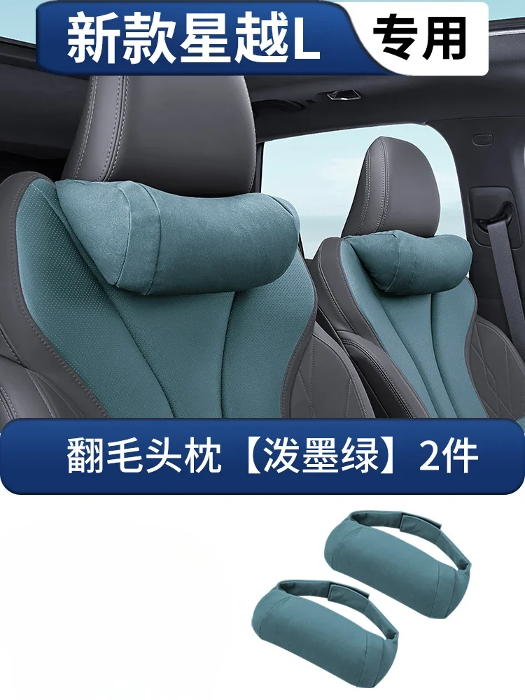 

Для GEELY Monjaro KX11 Xingyue L плюшевая защита шеи, подголовник, подушка для талии, хлопковое сиденье с эффектом памяти, модифицированная внутренняя подставка для талии