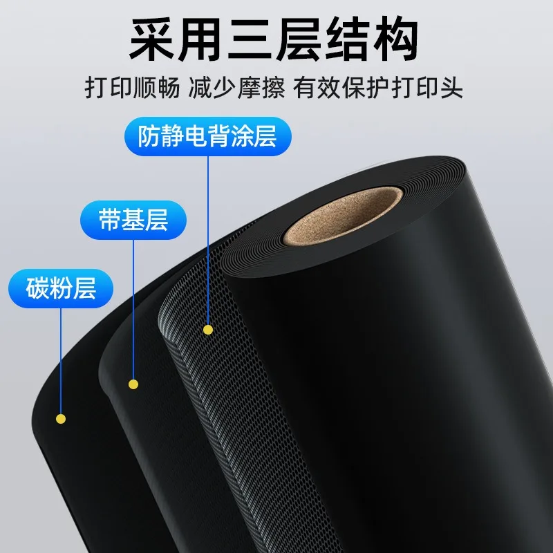 Лента для стирки смешанного основания 110 50 60 70 80 90100 мм * 300 м Самоклеящаяся