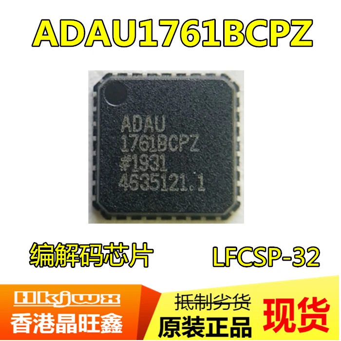 

1PCS/lot ADAU1761BCPZ ADAU1761 1761BCPZ QFN-32 Data acquisition da converter chip 100% new imported original