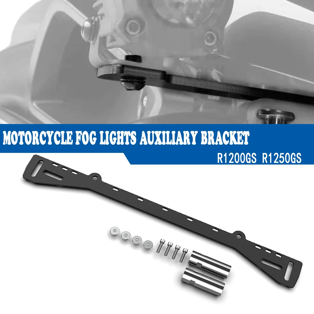 GS 1250 1200 Новый вспомогательный кронштейн противотуманных фар мотоцикла для BMW R1200GS