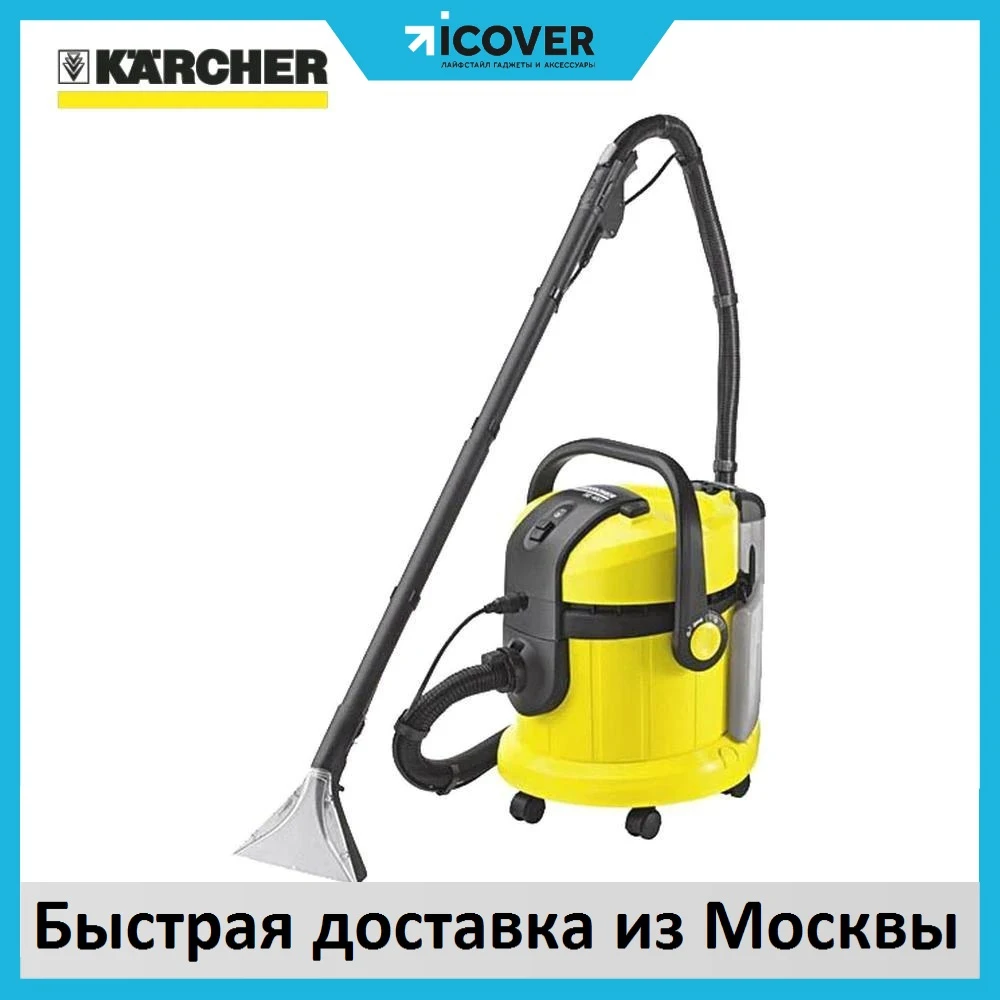Купить Моющий Пылесос Karcher Se 4001