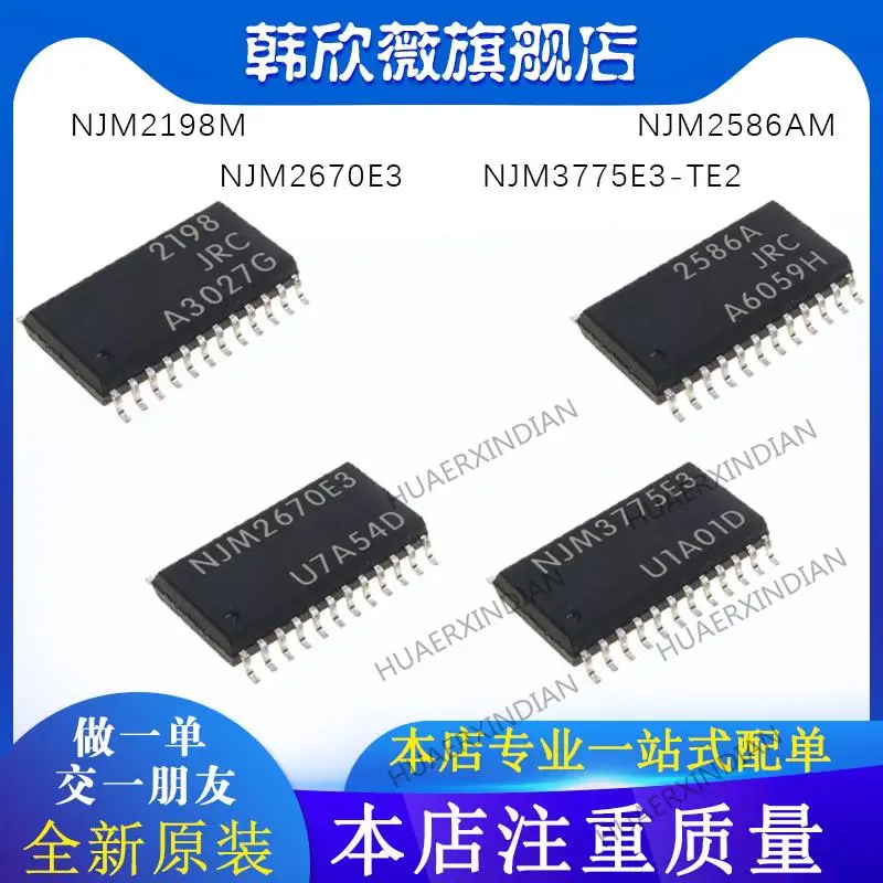 

10PCS New Original NJM2586AM NJM2198M NJM2670E3 NJM3775E3-TE2