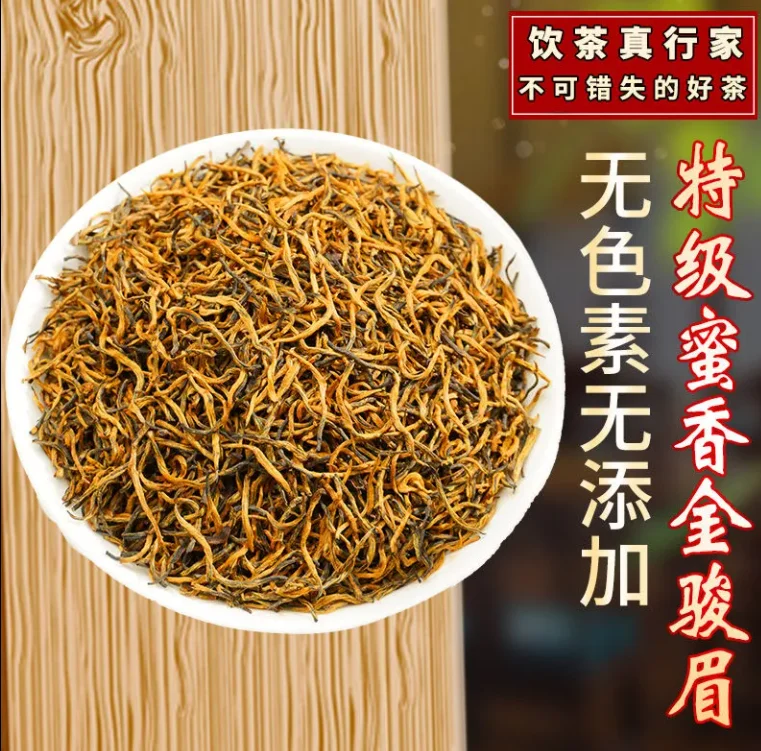 

Jin Junmei Black Tea Bulk Tongmu Guan Super Fragrant Yellow Bud Jin Junmei New Tea Tea Wuyi Jin Junmei