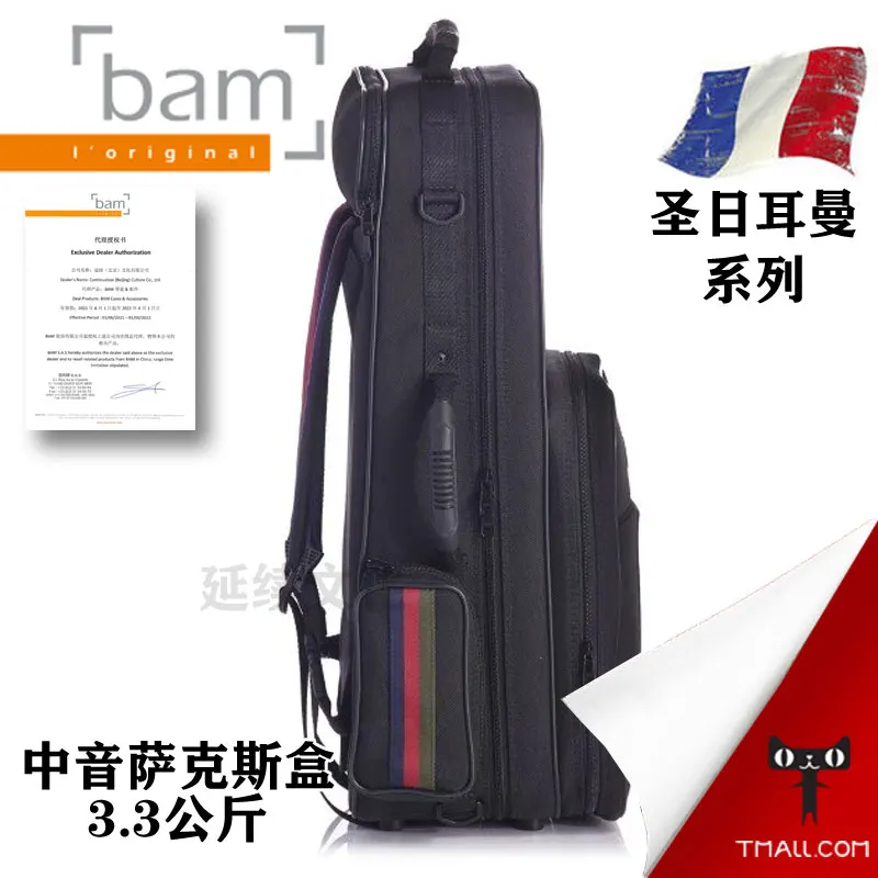 Саксофон среднего диапазона box Saint Сен-Жермен SG3021S