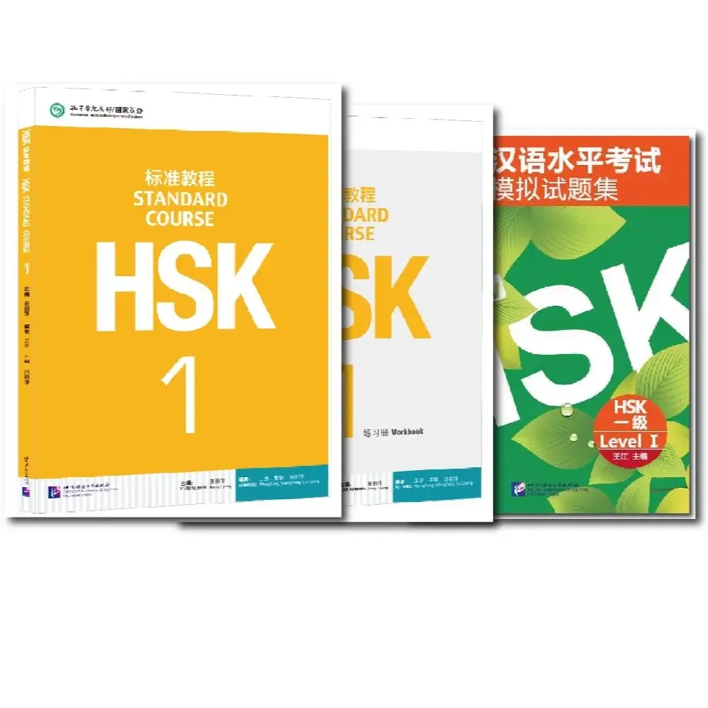 

Стандартный курс HSK (3 книги) Учебник и рабочая тетрадь 1 с имитацией тестов (уровень 1)