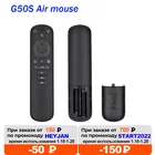 Беспроводная воздушная мышь G50S с гироскопом, голосовой пульт дистанционного управления 2,4G USB IR learning G50 для Smart Android tv, Универсальные Устройства vs G20 G30