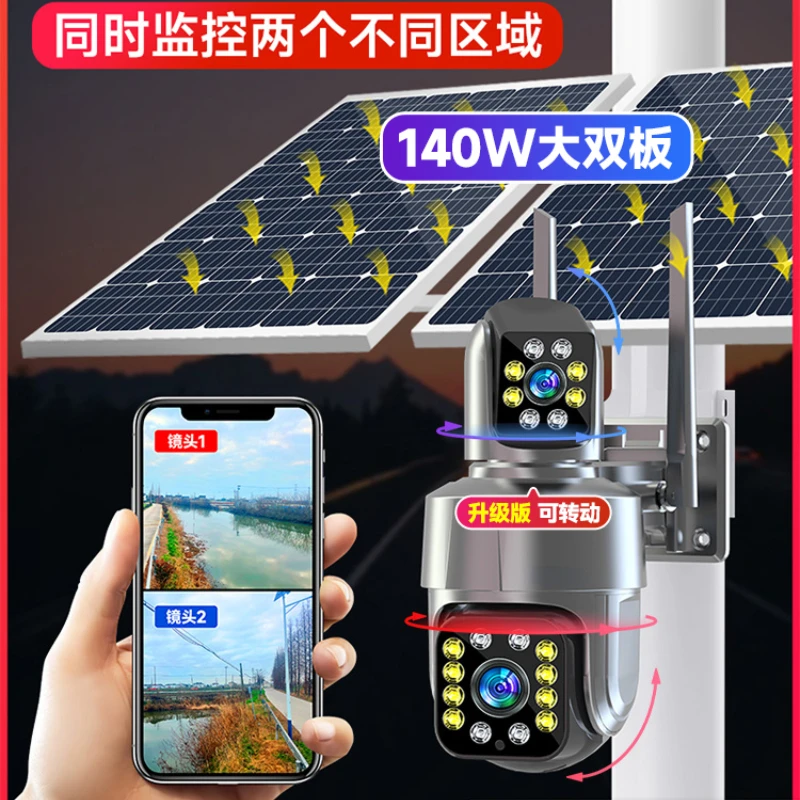 

Solar Camera Surveillance Night Vision Ultra-Clear Wireless 4G Outdoor Home Mobile Phone Remote Outdoor