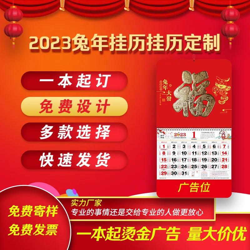 

2023 Year Of The Rabbit Advertising Fuzi Torn Calendar Hang Tag Wall Calendar Creative Monthly Calendar Hanging Calendar Home Wa