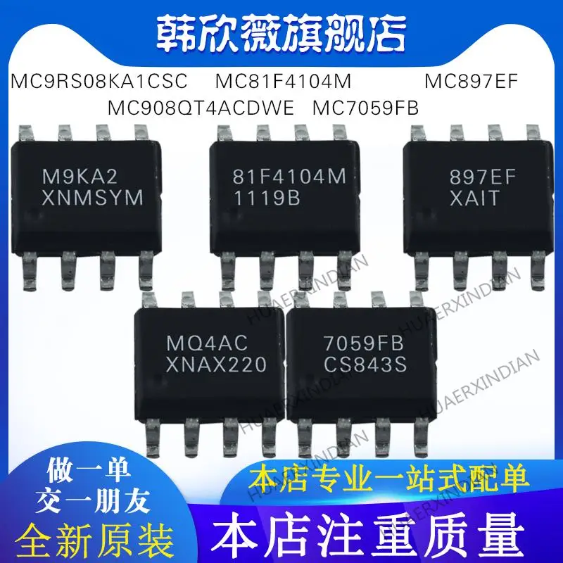 

10PCS New Original MC7059FB MC81F4104M MC897EF MC908QT4ACDWE MC9RS08KA1CSC