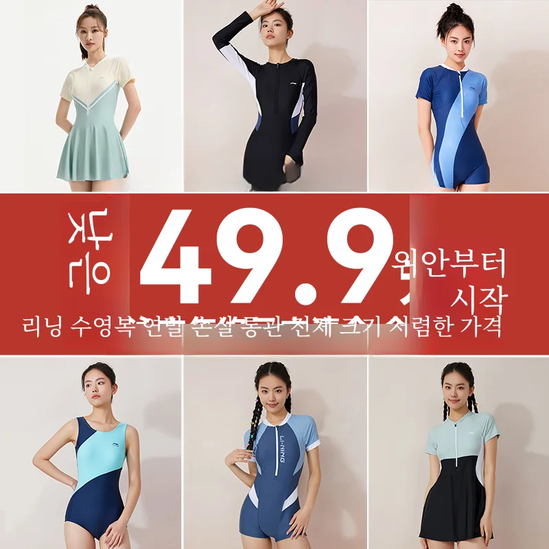 Женский купальник Li Ning Новое поступление закрывающий живот сиамские боксеры