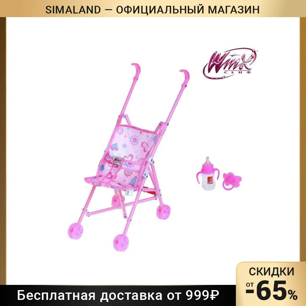 Коляска для куклы прогулочная + аксессуары феи ВИНКС: Блум