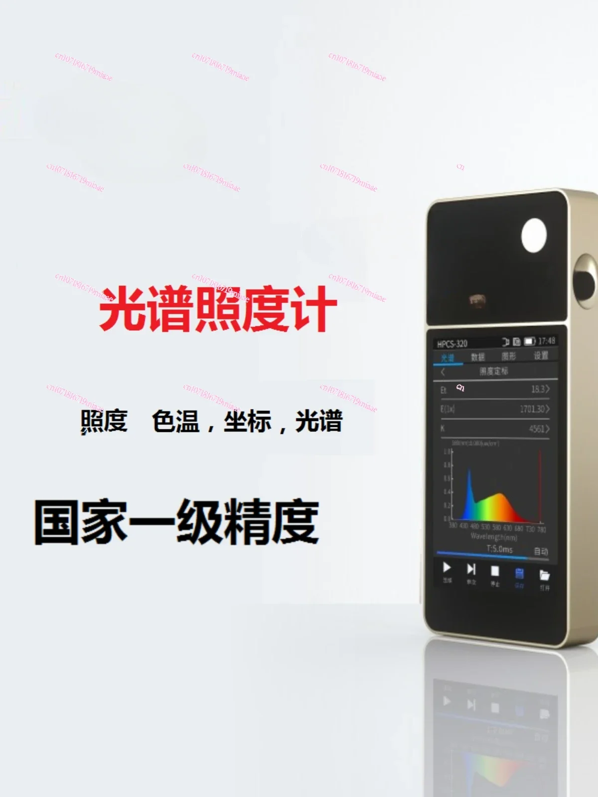 Портативный Измеритель спектра и яркости цветов HPCS320 тестер длины волны