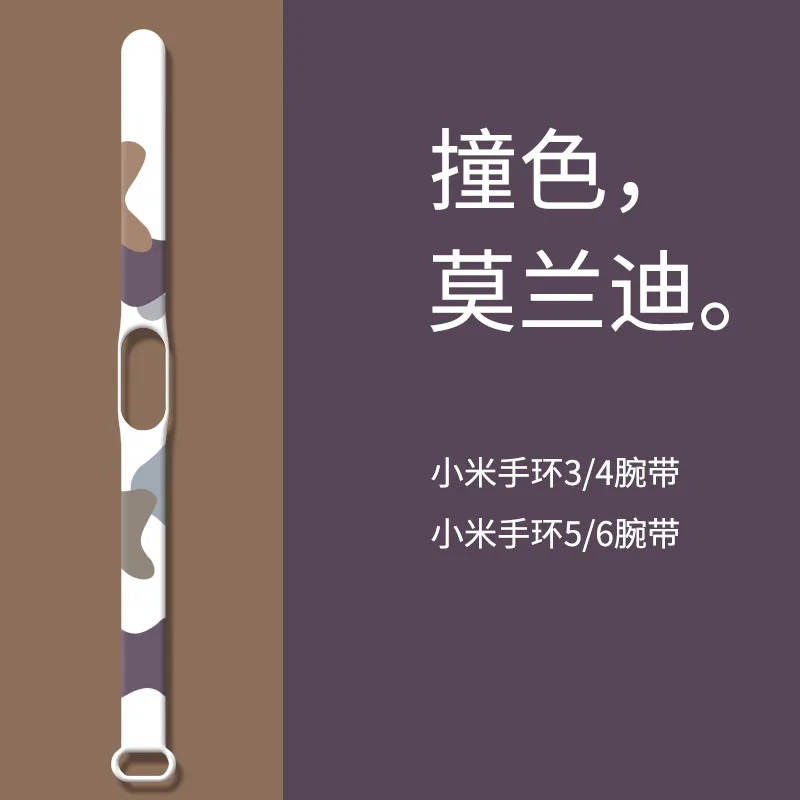 

For Mi Band 7 Strap printing Silicone Watch Band Morandi Color Bracelet For Mi Band 3 4 5 6 7 Watch Band Bracelet Sports Wrist