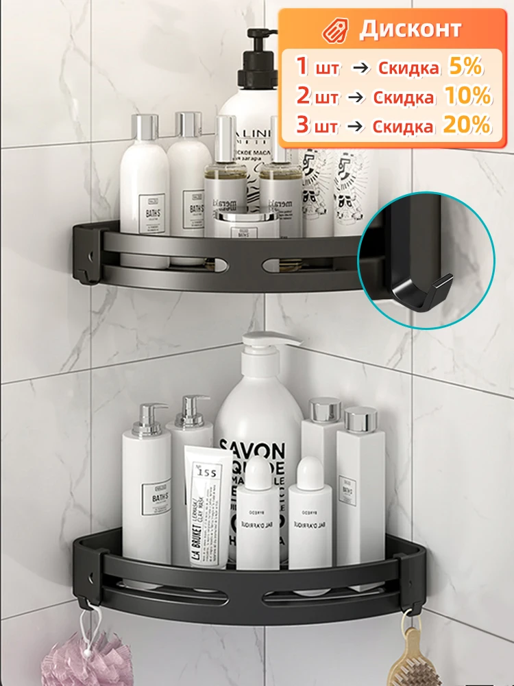 

Bathroom Shelves No-drill Corner Shelf Shower Storage Rack Holder Toilet Organizer Aluminum Shower Holder Bathroom Storage Rack