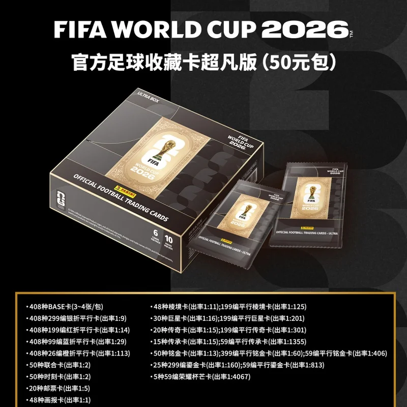 Фото В наличии: Оригинальная коллекционная карточка PANINI к Чемпионату мира по футболу 2026 года, серия Star Blind Box, памятный подарок №3