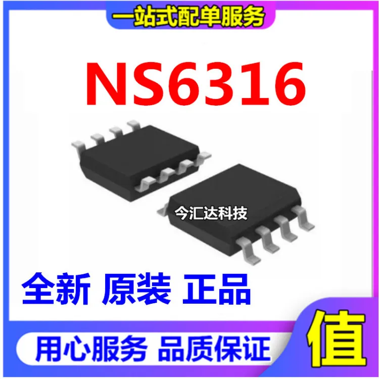 

20pcs original new 20pcs original new NS6316 SOP8 30V input 3.0A output synchronous step-down regulator