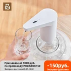 Водяной насос Xiaomi XiaoLang TDS, автоматический мини-сенсорный переключатель, беспроводной Перезаряжаемый Электрический диспенсер для кухни U