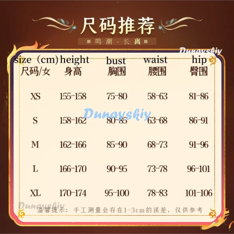 Changli Косплей Костюм Wuthering Waves Аниме Женская Мода Платье Униформа Хэллоуин