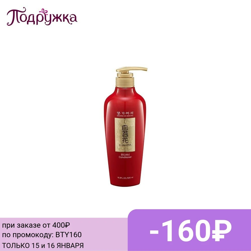 Conditioners daeng gi meo ri 130406 Подружка Podrujka Podruzhka Podrugka Podrygka Hair JA DAM HWA for all hair types Liquid Ease of combing