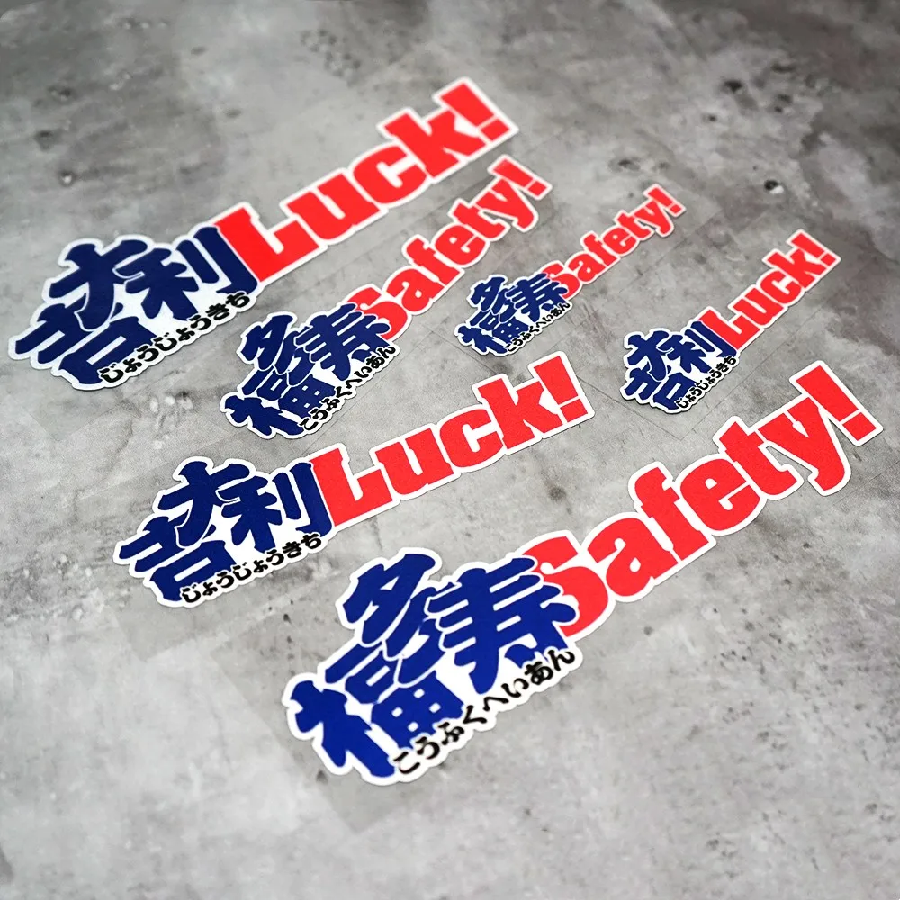 Наклейки в японском стиле на автомобиль, предупреждение о удаче, безопасном вождении, автомобильная Наклейка на окно, хвост автомобиля, водонепроницаемая наклейка на автомобиль