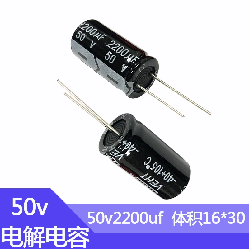 Фото 50v2200uf 16x30mm Алюминиевый электролитический конденсатор 2200uf50v 50v 2200uf 50wv 2200mf 50vdc 2200mfd 50v2200mf 2200mf50v 3300uf №2