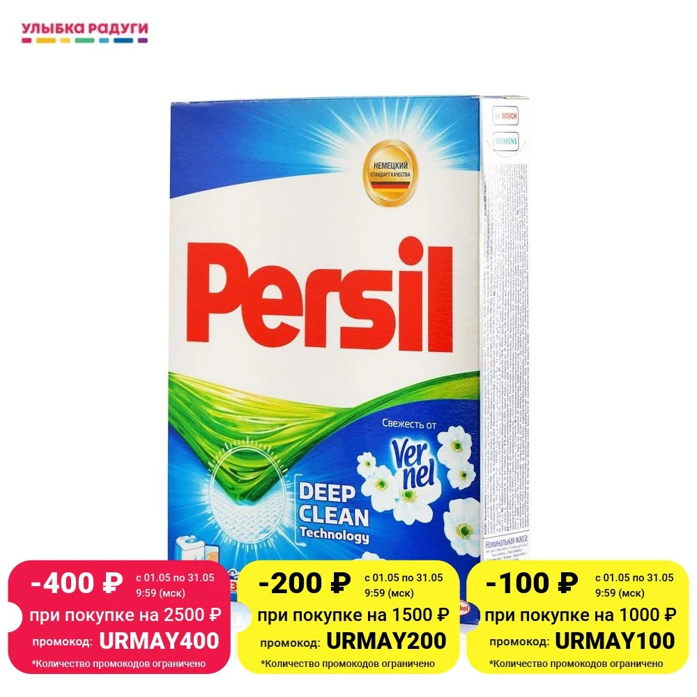 Порошок для ручной стирки Persil 360 410г | Дом и сад