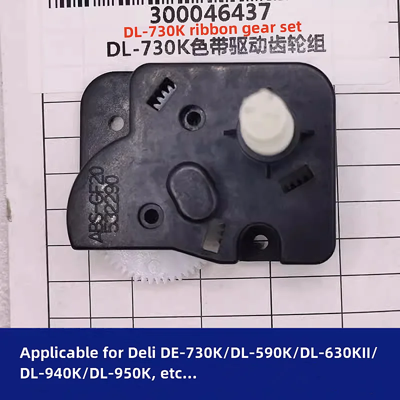 Аксессуары для принтера 620K Pin 590K Шестерня 610K семейная Deli новые оригинальные
