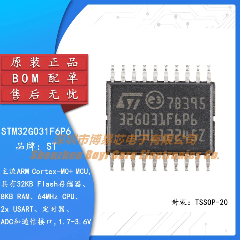 

Original STM32G031F6P6 TSSOP-20 ARM Cortex-M0+ 32-bit Microcontroller-MCU