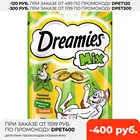 Dreamies лакомые подушечки, Курица и кошачья мята, 60 г.