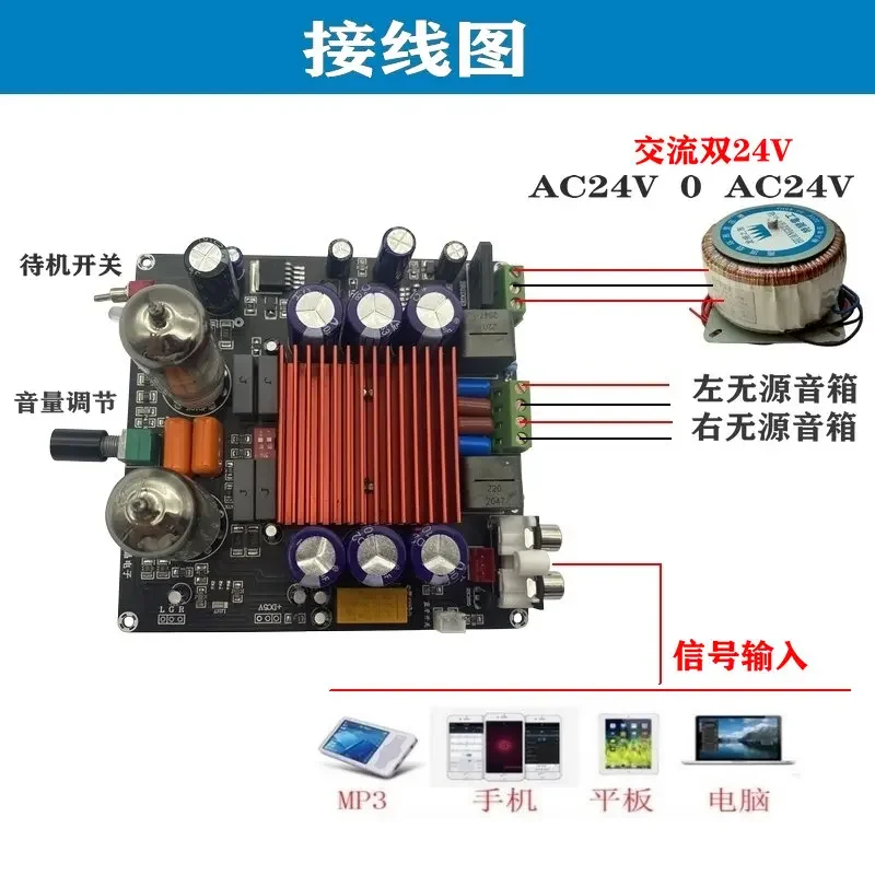 Плата аудиофильского лампового усилителя высокой мощности TDA8954TH Marantz Bile Vocal Preamp 2*210 Вт Стерео AMP (art.: 3920ca4c8377b) - 3920ca4c8377b