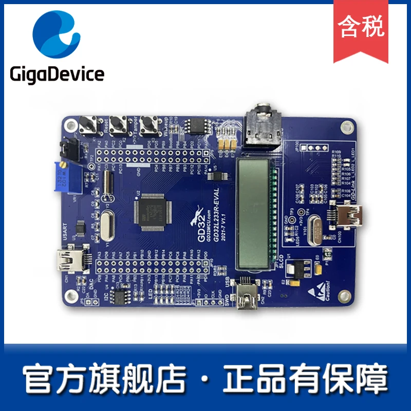 

[Флагманский магазин GD32] фотобумага с полными функциями/плата разработки/плата оценки