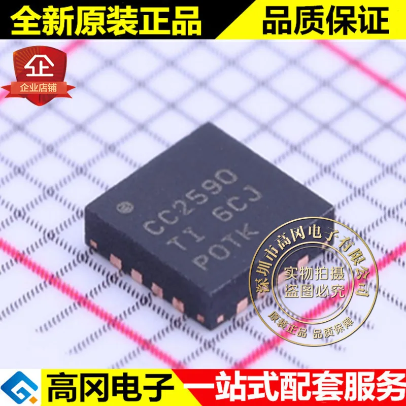 5 шт. CC2590RGVR QFN-16 CC2590 TI