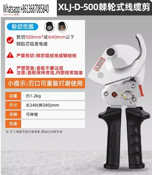 Резак для кабелей с храповым механизмом подходит резки медных/алюминиевых 300/мм²