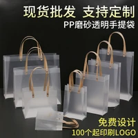 christmas transparent pp plastic handbag printing beverage gift packaging bag pvc frosted gift bag shopping bag