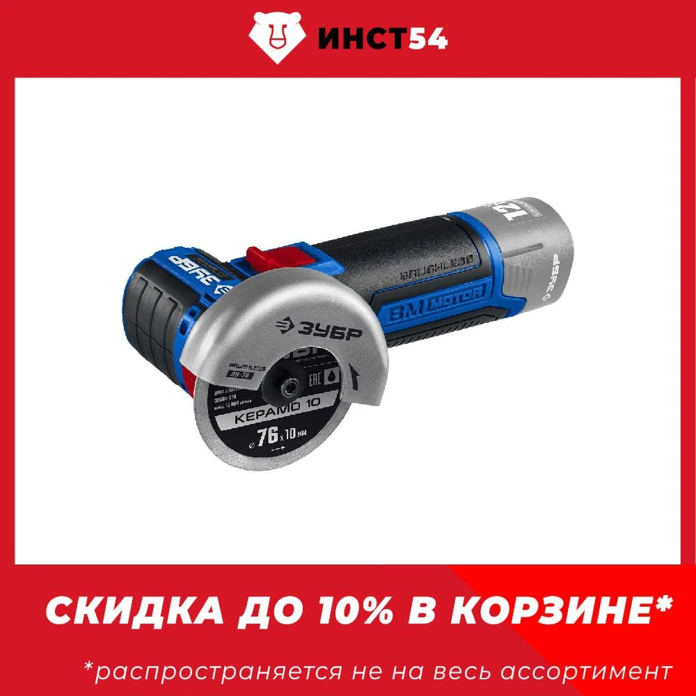 Аккумуляторная Бесщеточная Болгарка Зубр Купить