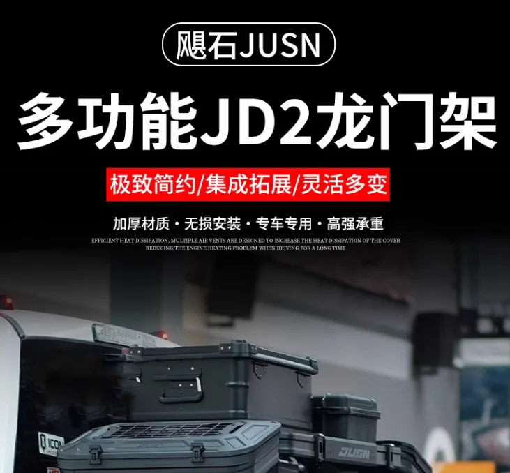 Многофункциональная платформа Jushi JD2 для грузовика подходящая гладиатора Raptor