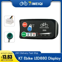 electric bike display kt led880 with sm or waterproof connector 24v 36v 48v electric bicycle bike parts for kt controller