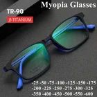 Готовые фотохромные очки для близорукости для мужчин и женщин, титановые очки в полной оправе с диоптриями, очки для близорукости, очки для близорукости TR90