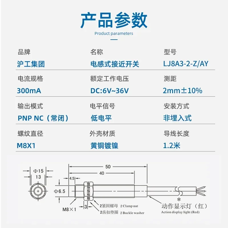 Шанхай индуктивный бесконтактный переключатель LJ8A3-2-Z/AY металлический датчик m8 DC