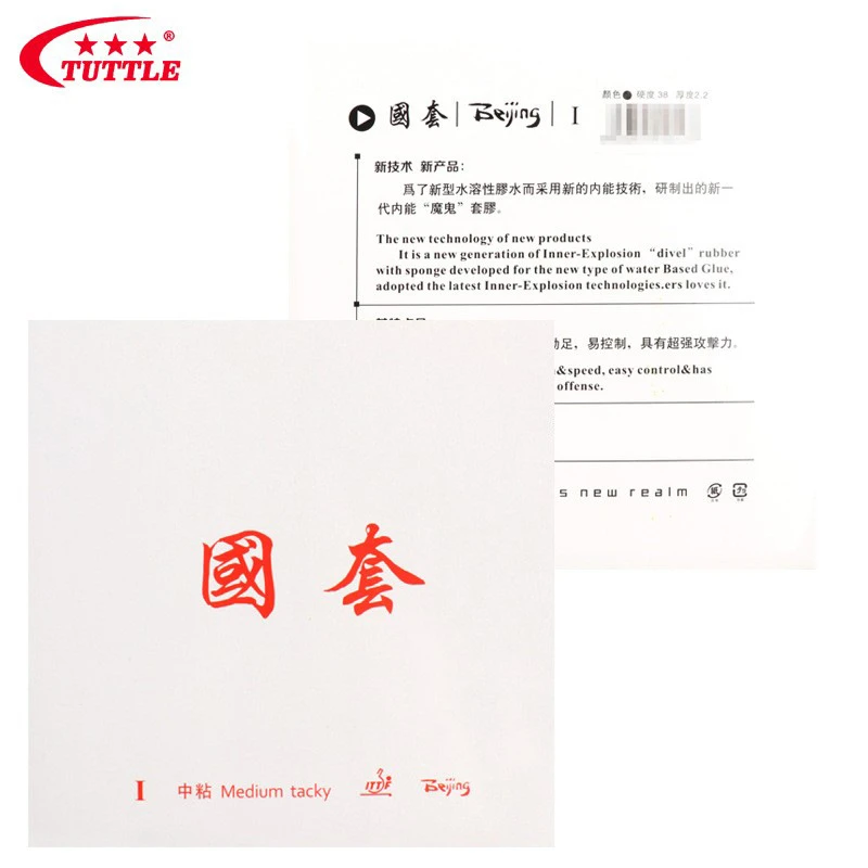 Резиновый лист для настольного тенниса Tuttle Beijing GUOTAO средняя липкая ракетка