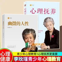 psychological upbringing of subtle human nature author li meijins new work on criminal psychology family education