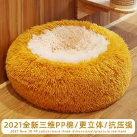new plush pet nest winter round cats nest dogs nest warm color matching pet cushion pet bed
