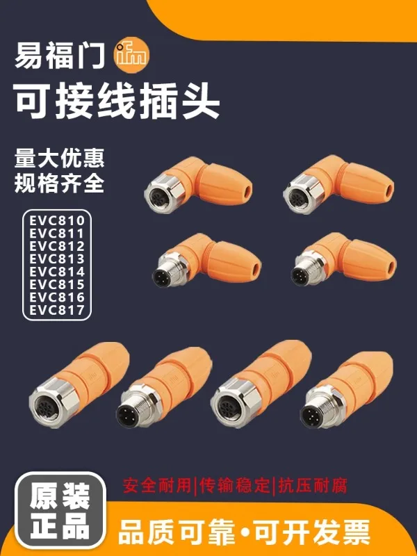 EVC810 EVC811 EVC812 13 E12289 EVF565l разъем может быть проводной